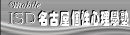 ISD̾�Ų�����